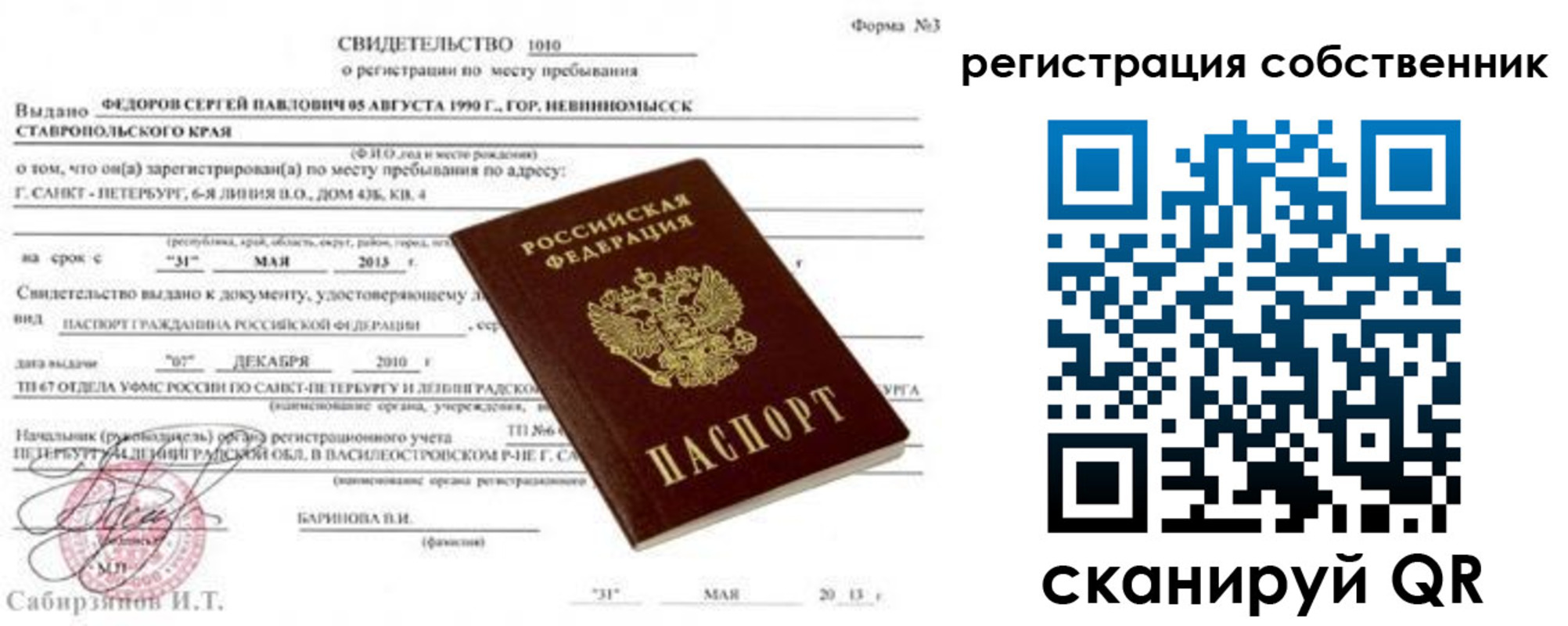 прописка ребенка в Шатуре