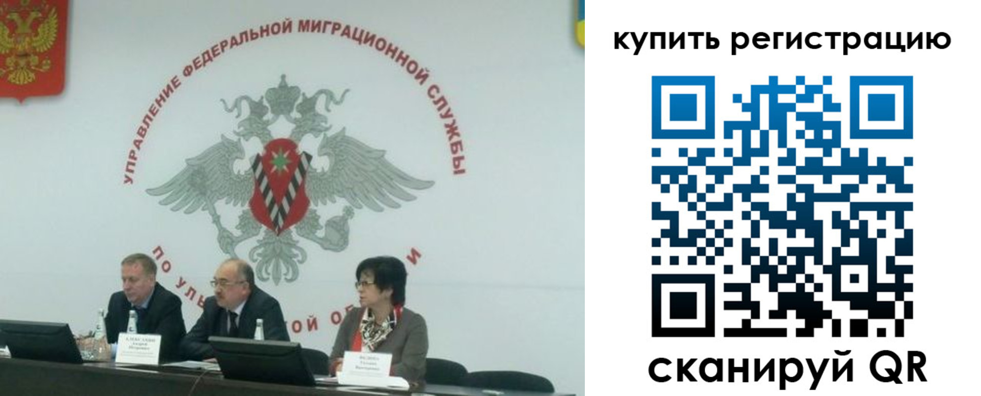 прописка для военкомата в Шатуре