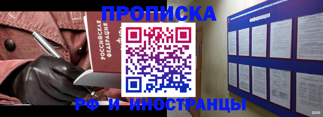 прописка для школы в Шатуре