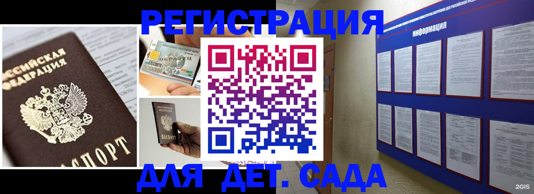 временная регистрация законно в Шатуре