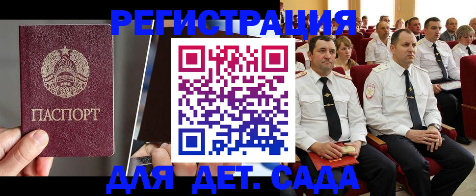 прописка для военкомата в Шатуре
