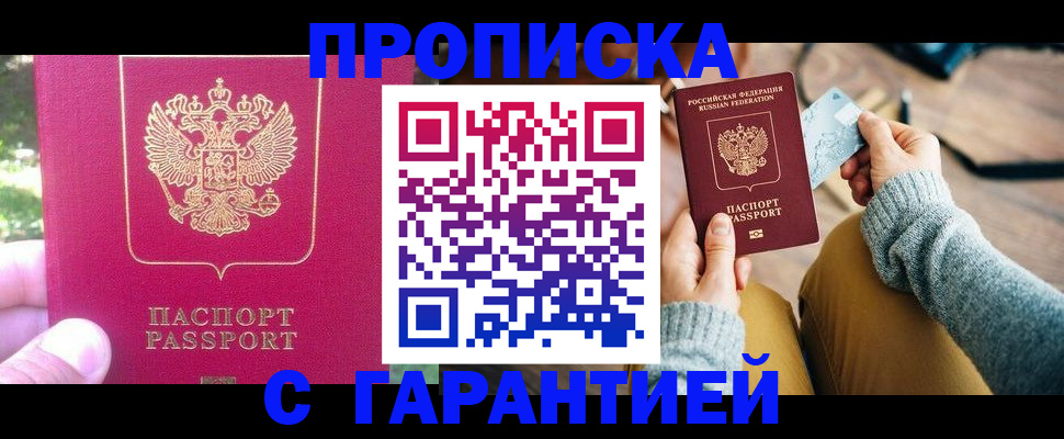 временная регистрация для школы в Шатуре