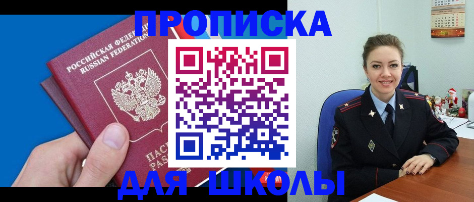 временная регистрация надежно в Шатуре