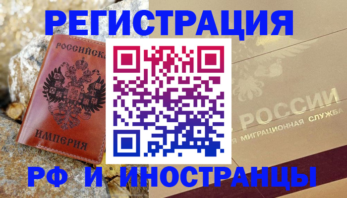 временная регистрация 2025 в Шатуре