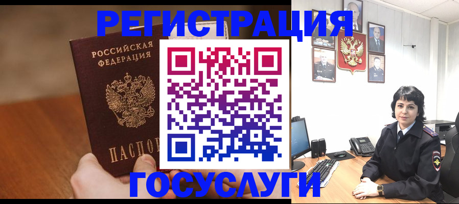 прописка штамп в Шатуре